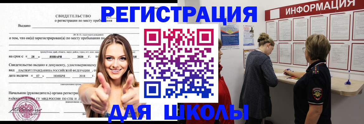 прописка ребенка в Калужской области