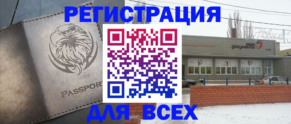 временная прописка в Калужской области