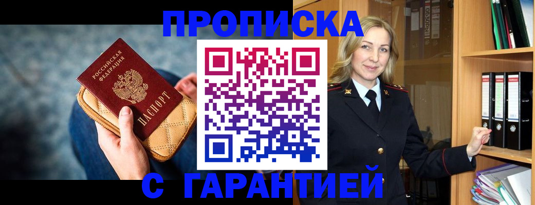 прописка для кредита в Калужской области