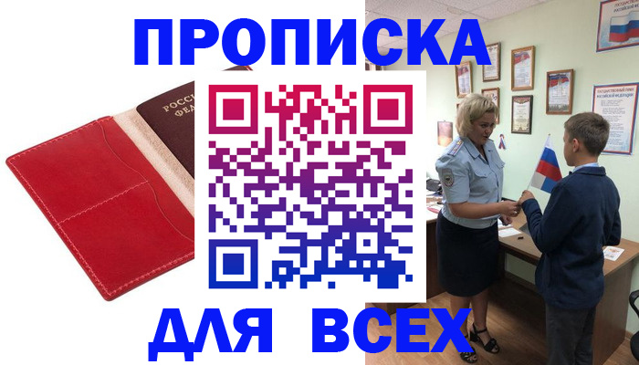 где прописаться в Калужской области