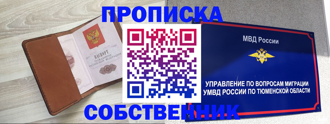 временная регистрация в Калужской области