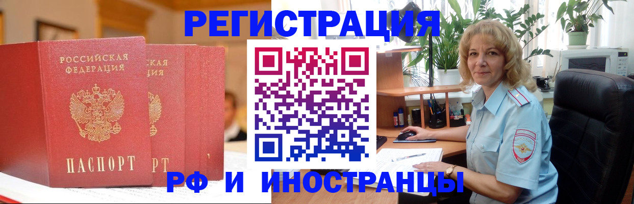 временная регистрация для всех в Калужской области
