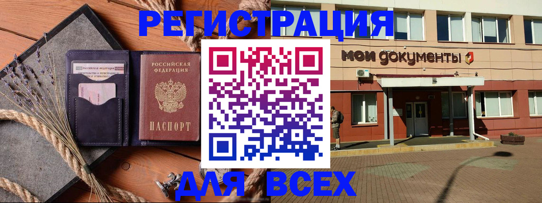временная прописка в Калужской области
