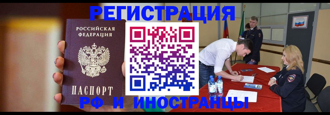 прописка от собственника в Калужской области